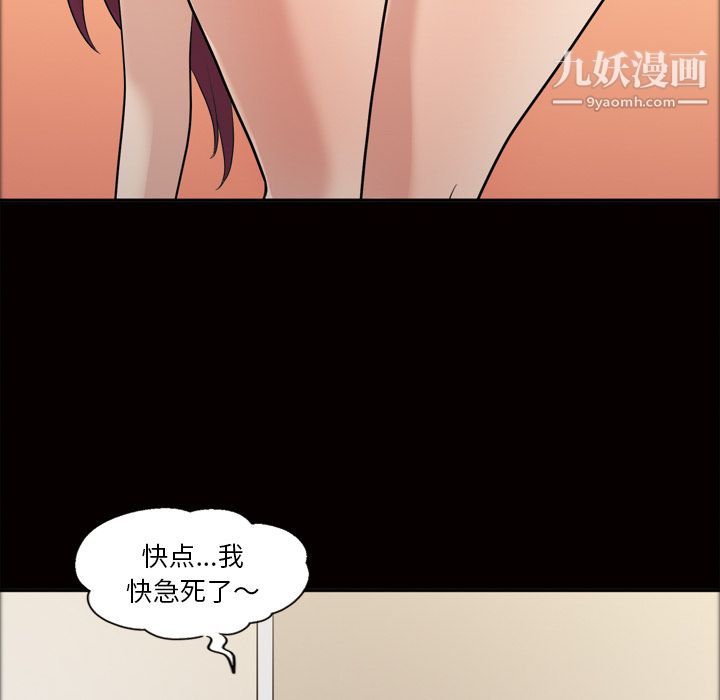 《她的心声》漫画最新章节第34话免费下拉式在线观看章节第【59】张图片