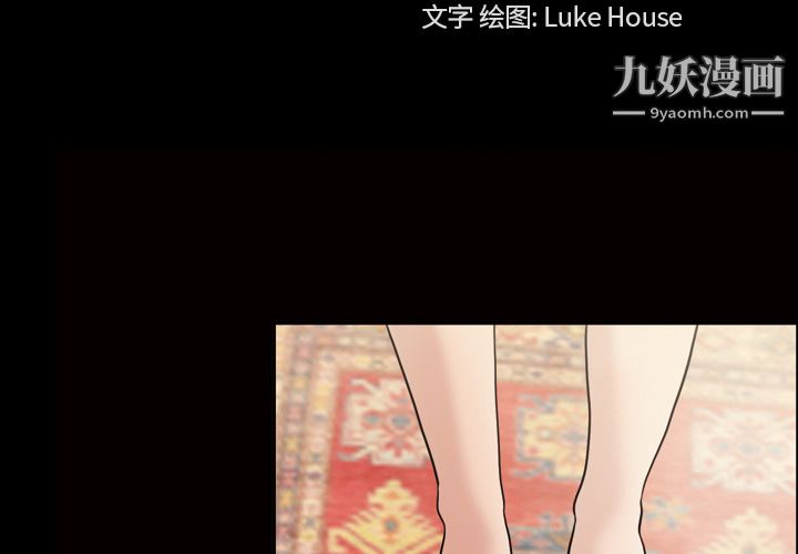 《她的心声》漫画最新章节第34话免费下拉式在线观看章节第【4】张图片