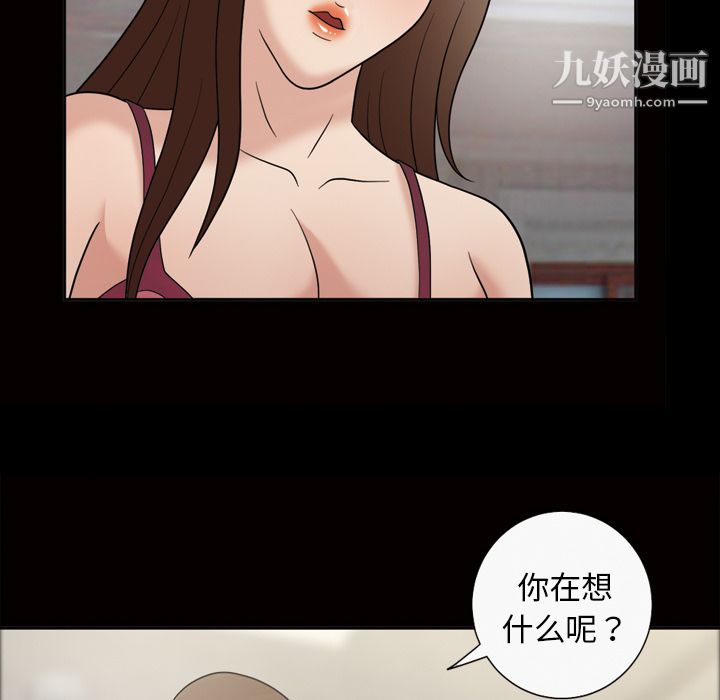 《她的心声》漫画最新章节第34话免费下拉式在线观看章节第【8】张图片