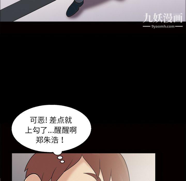 《她的心声》漫画最新章节第34话免费下拉式在线观看章节第【35】张图片