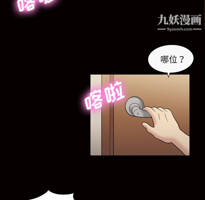 《她的心声》漫画最新章节第34话免费下拉式在线观看章节第【53】张图片