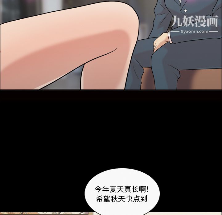 《她的心声》漫画最新章节第34话免费下拉式在线观看章节第【25】张图片