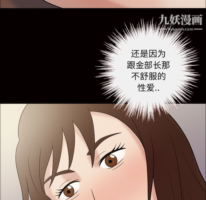 《她的心声》漫画最新章节第34话免费下拉式在线观看章节第【17】张图片