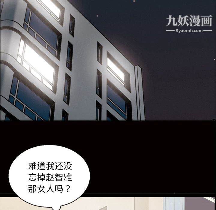 《她的心声》漫画最新章节第34话免费下拉式在线观看章节第【46】张图片