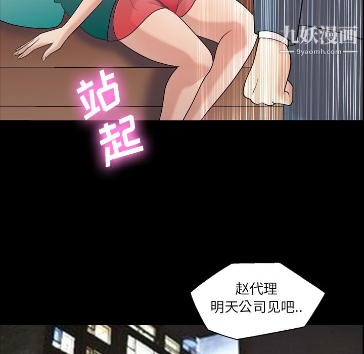 《她的心声》漫画最新章节第34话免费下拉式在线观看章节第【32】张图片