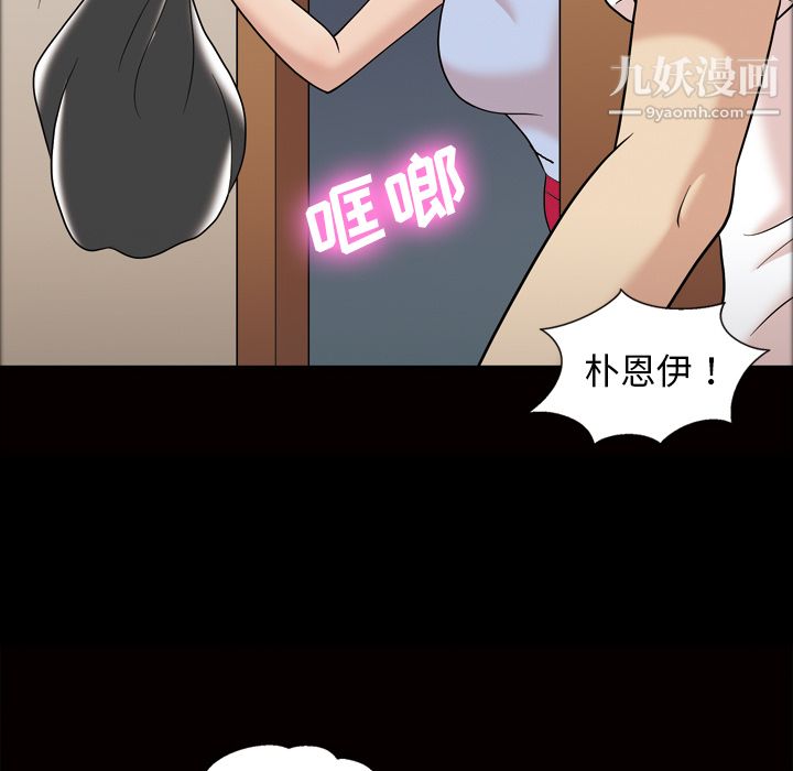 《她的心声》漫画最新章节第34话免费下拉式在线观看章节第【56】张图片