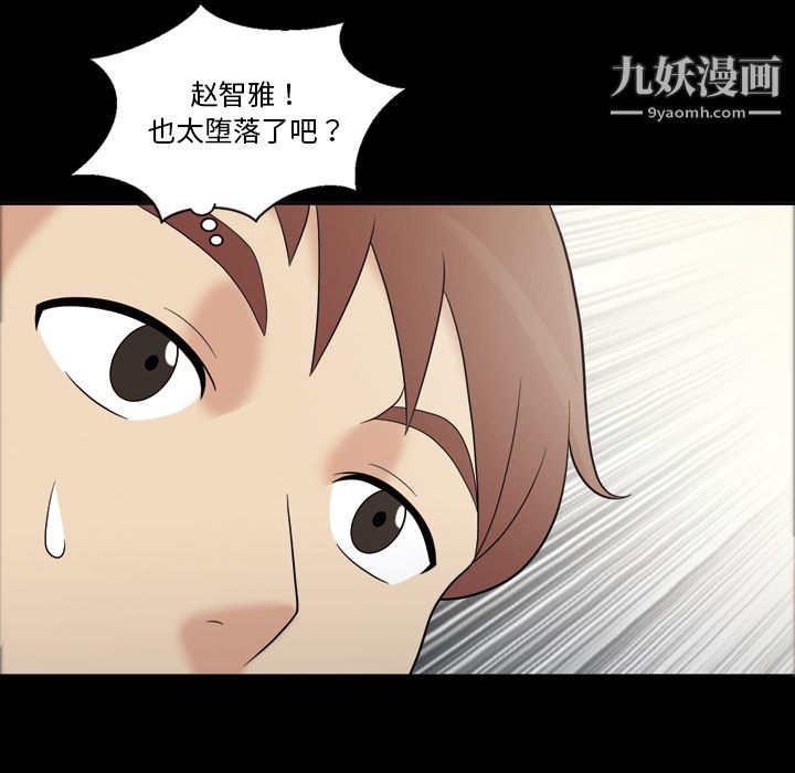 《她的心声》漫画最新章节第34话免费下拉式在线观看章节第【19】张图片