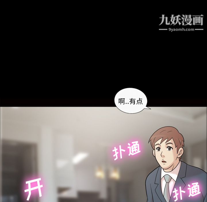 《她的心声》漫画最新章节第34话免费下拉式在线观看章节第【24】张图片