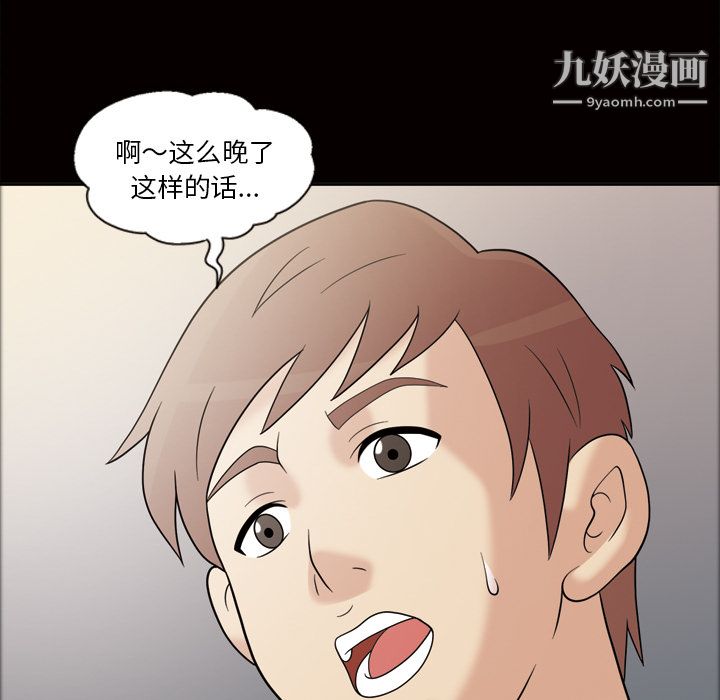 《她的心声》漫画最新章节第34话免费下拉式在线观看章节第【62】张图片