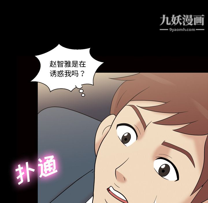 《她的心声》漫画最新章节第34话免费下拉式在线观看章节第【27】张图片