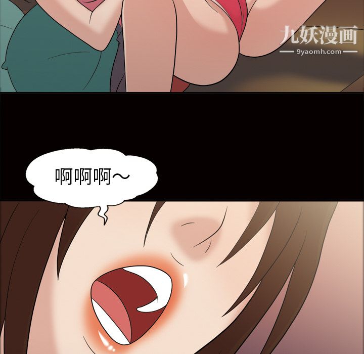 《她的心声》漫画最新章节第34话免费下拉式在线观看章节第【43】张图片