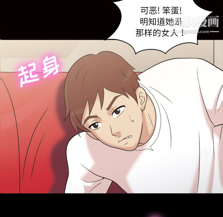 《她的心声》漫画最新章节第34话免费下拉式在线观看章节第【49】张图片