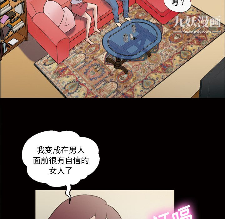 《她的心声》漫画最新章节第35话免费下拉式在线观看章节第【6】张图片