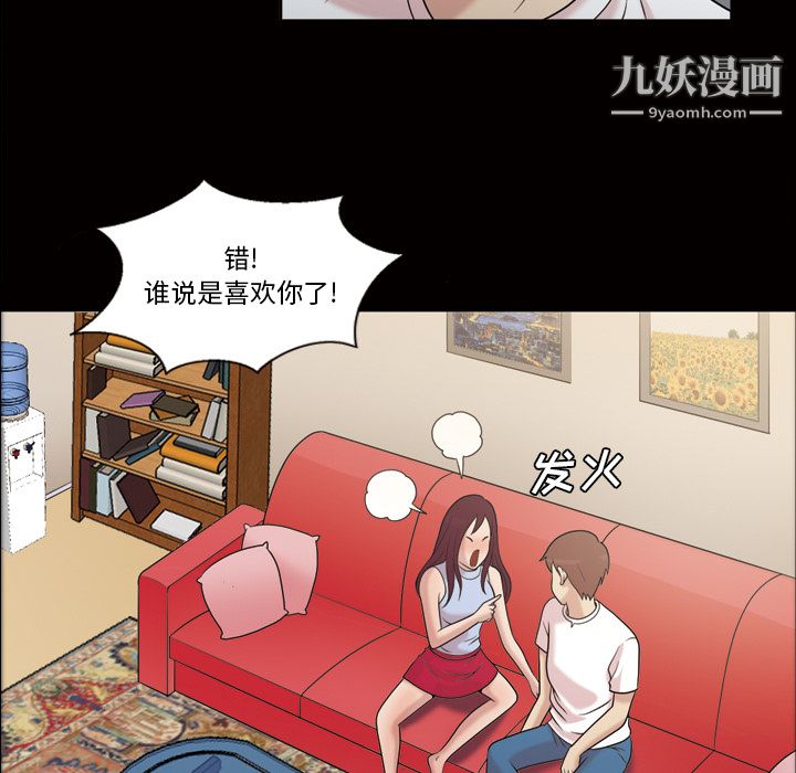 《她的心声》漫画最新章节第35话免费下拉式在线观看章节第【13】张图片