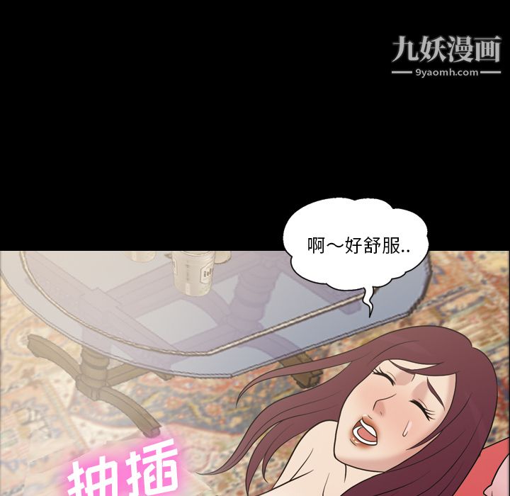 《她的心声》漫画最新章节第35话免费下拉式在线观看章节第【55】张图片