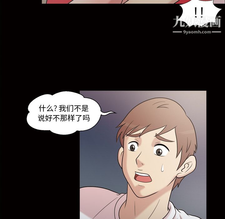 《她的心声》漫画最新章节第35话免费下拉式在线观看章节第【12】张图片