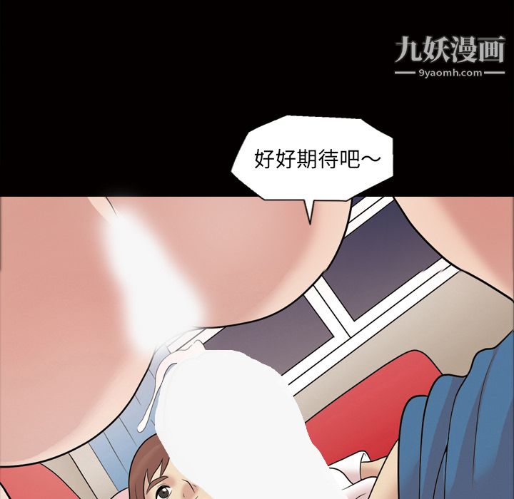 《她的心声》漫画最新章节第35话免费下拉式在线观看章节第【46】张图片