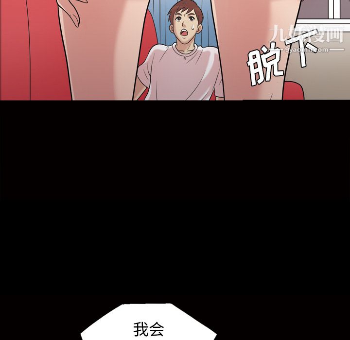 《她的心声》漫画最新章节第35话免费下拉式在线观看章节第【30】张图片