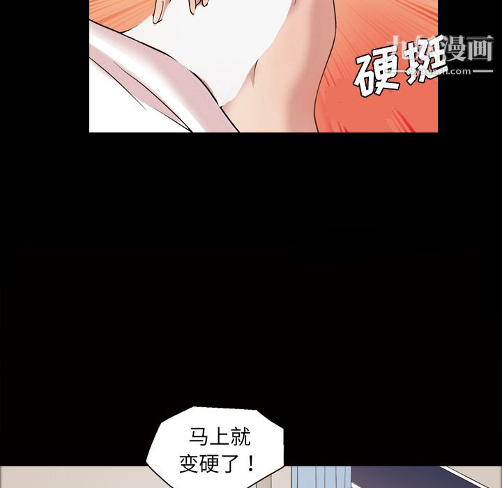 《她的心声》漫画最新章节第35话免费下拉式在线观看章节第【44】张图片