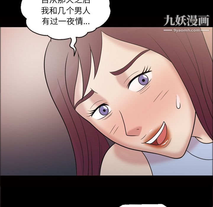 《她的心声》漫画最新章节第35话免费下拉式在线观看章节第【19】张图片