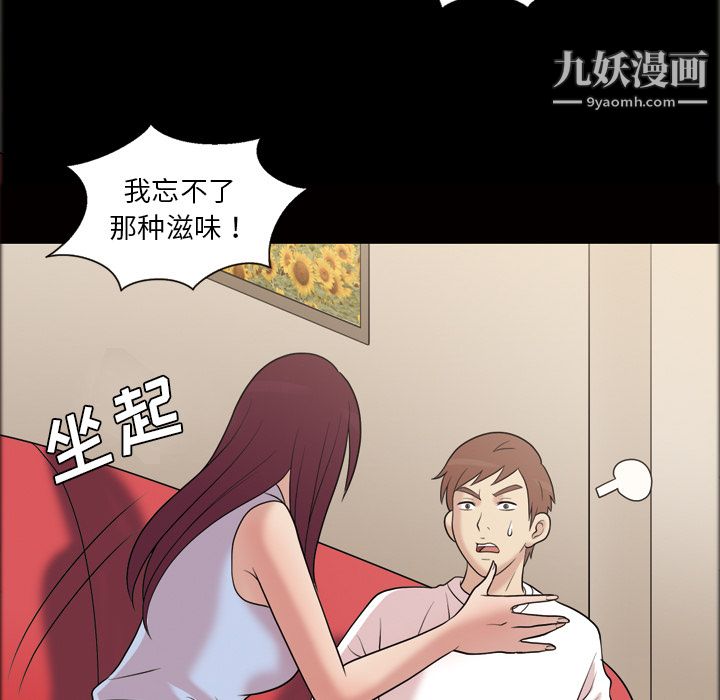 《她的心声》漫画最新章节第35话免费下拉式在线观看章节第【24】张图片