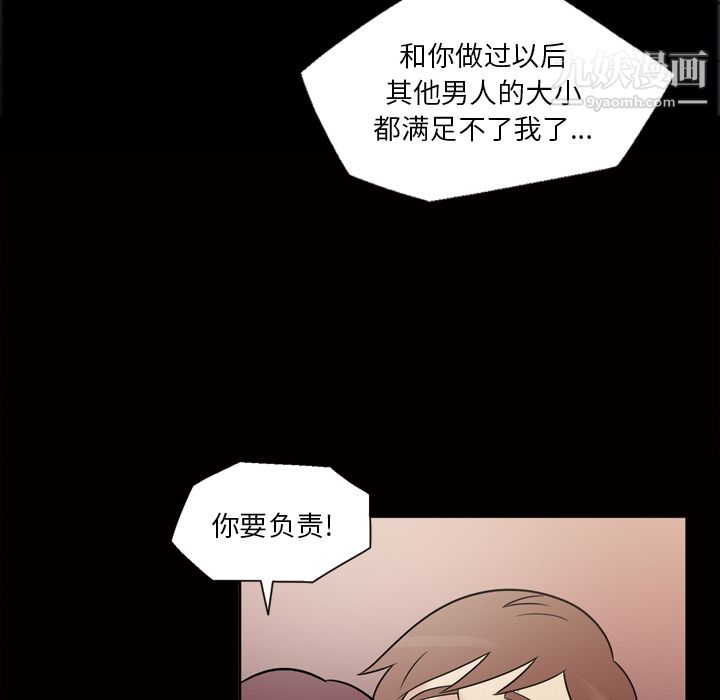 《她的心声》漫画最新章节第35话免费下拉式在线观看章节第【20】张图片