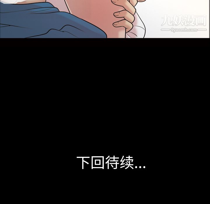 《她的心声》漫画最新章节第35话免费下拉式在线观看章节第【61】张图片