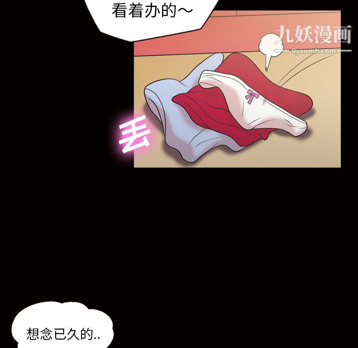 《她的心声》漫画最新章节第35话免费下拉式在线观看章节第【31】张图片