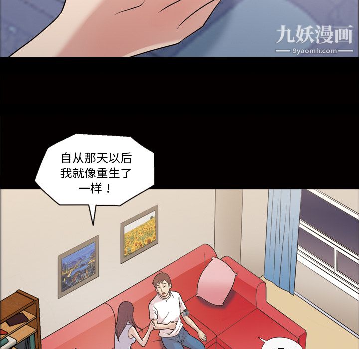 《她的心声》漫画最新章节第35话免费下拉式在线观看章节第【5】张图片