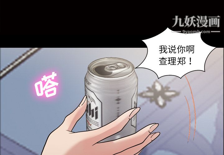 《她的心声》漫画最新章节第35话免费下拉式在线观看章节第【4】张图片