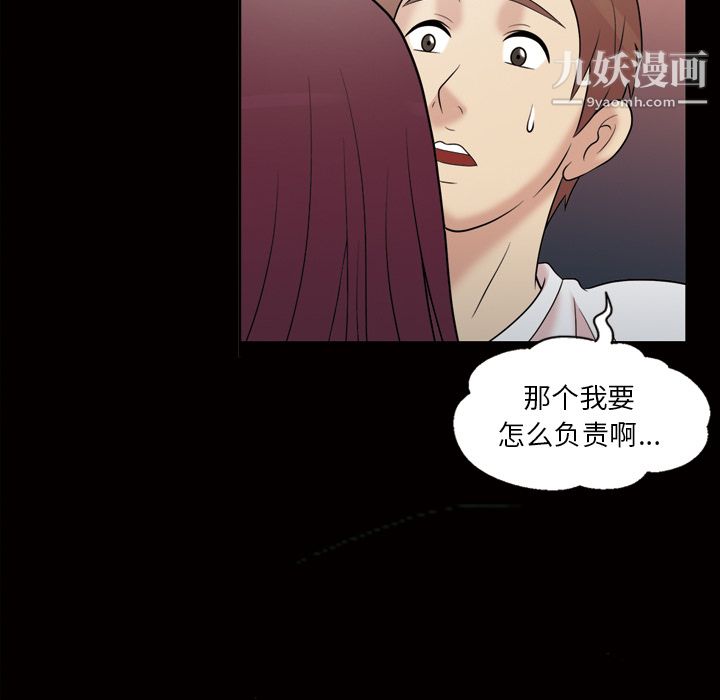 《她的心声》漫画最新章节第35话免费下拉式在线观看章节第【21】张图片