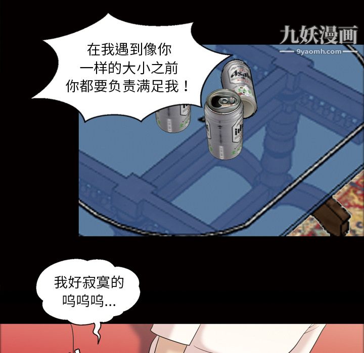 《她的心声》漫画最新章节第35话免费下拉式在线观看章节第【22】张图片