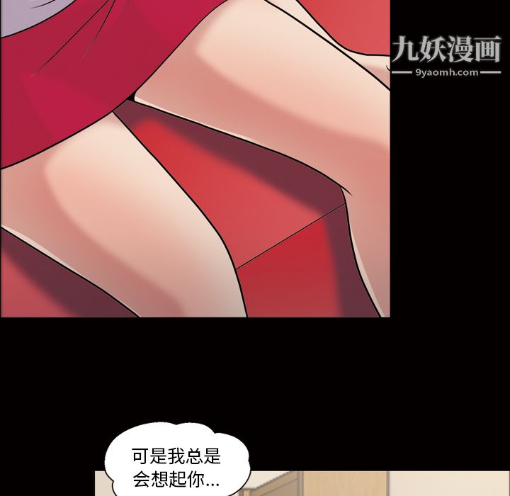 《她的心声》漫画最新章节第35话免费下拉式在线观看章节第【10】张图片