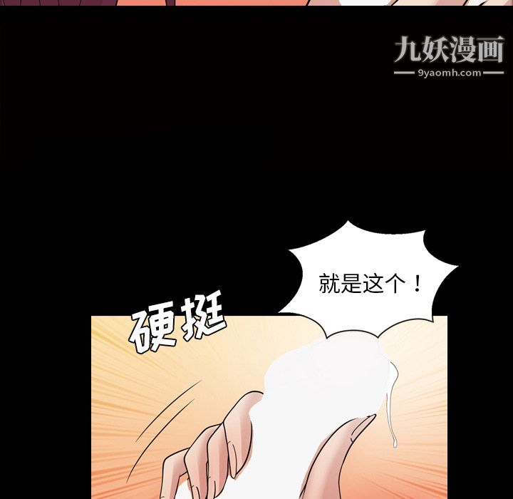 《她的心声》漫画最新章节第35话免费下拉式在线观看章节第【43】张图片