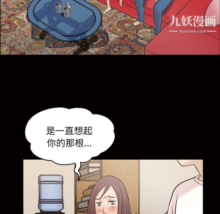 《她的心声》漫画最新章节第35话免费下拉式在线观看章节第【14】张图片