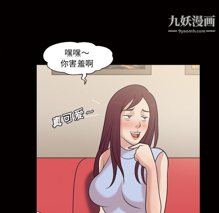 《她的心声》漫画最新章节第35话免费下拉式在线观看章节第【17】张图片