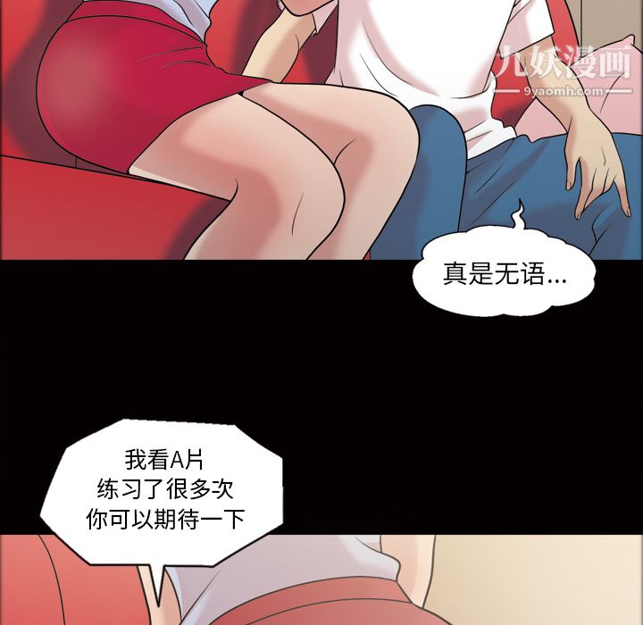 《她的心声》漫画最新章节第35话免费下拉式在线观看章节第【25】张图片