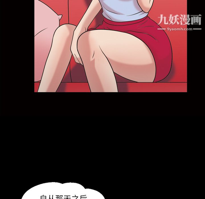 《她的心声》漫画最新章节第35话免费下拉式在线观看章节第【18】张图片