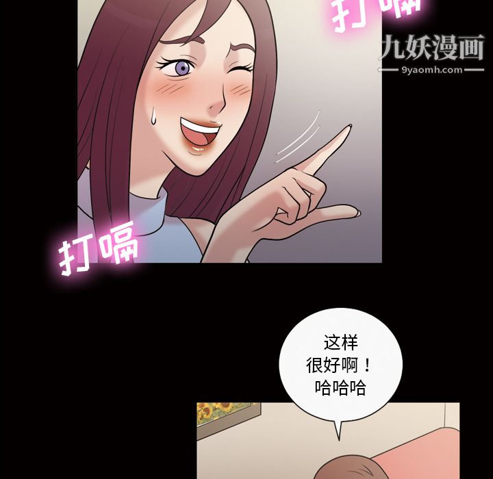 《她的心声》漫画最新章节第35话免费下拉式在线观看章节第【7】张图片