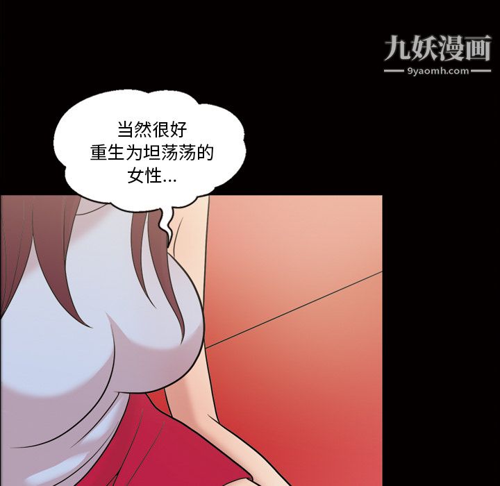 《她的心声》漫画最新章节第35话免费下拉式在线观看章节第【9】张图片