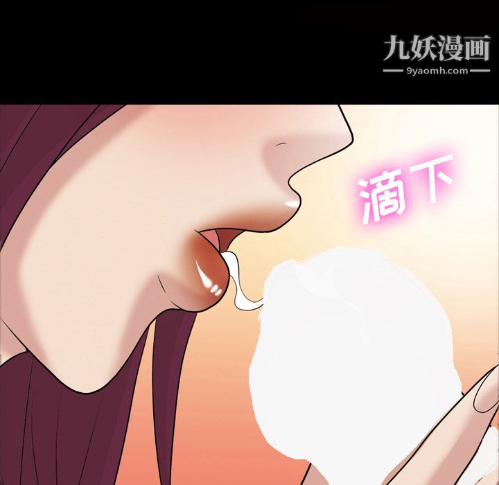 《她的心声》漫画最新章节第35话免费下拉式在线观看章节第【42】张图片