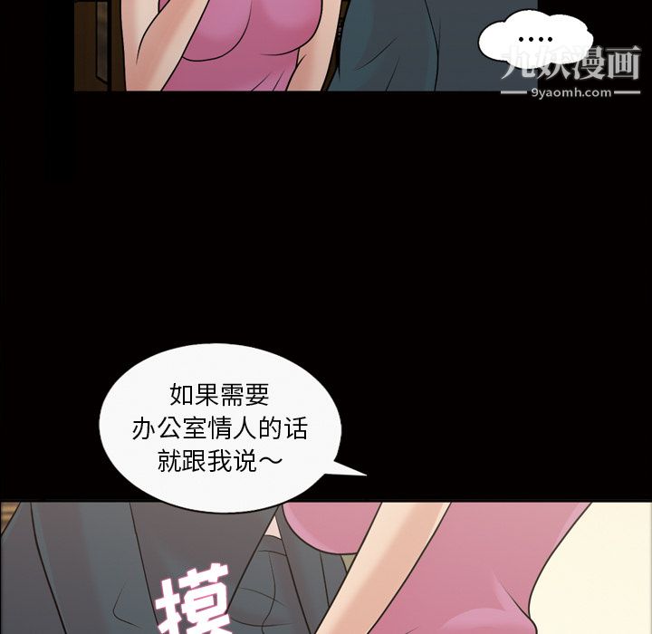 《她的心声》漫画最新章节第37话免费下拉式在线观看章节第【32】张图片