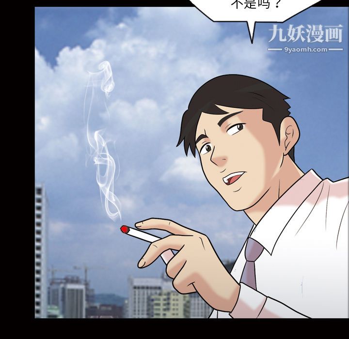 《她的心声》漫画最新章节第37话免费下拉式在线观看章节第【54】张图片