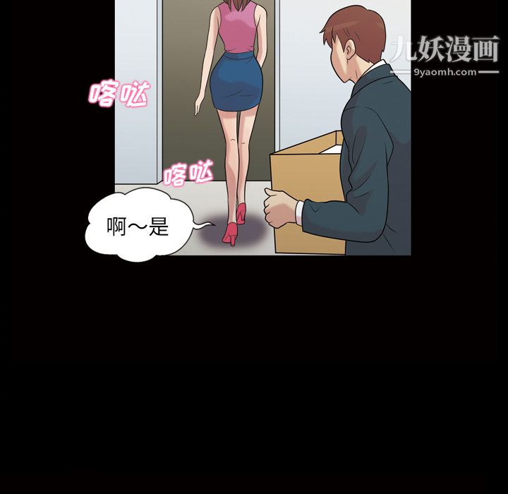 《她的心声》漫画最新章节第37话免费下拉式在线观看章节第【14】张图片