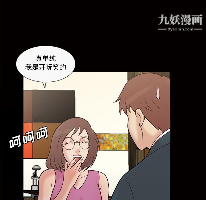 《她的心声》漫画最新章节第37话免费下拉式在线观看章节第【31】张图片