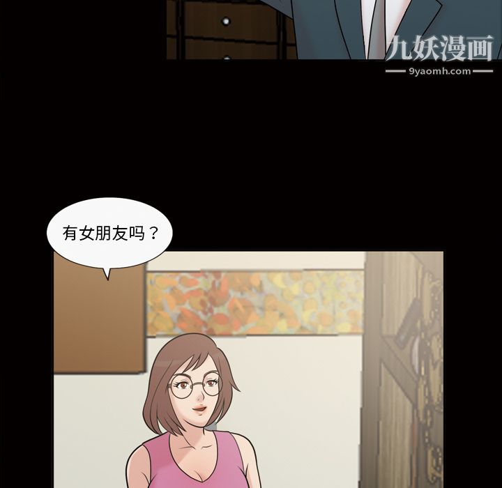 《她的心声》漫画最新章节第37话免费下拉式在线观看章节第【24】张图片