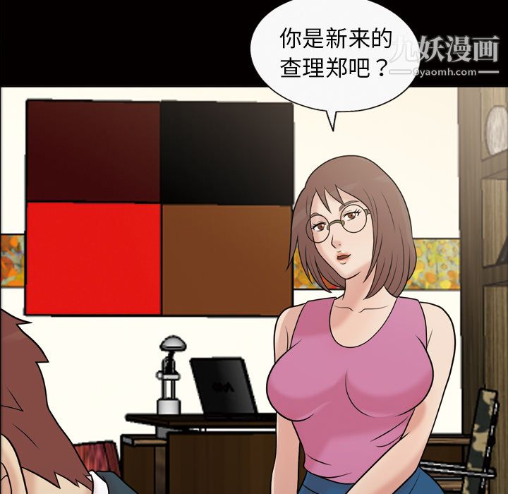 《她的心声》漫画最新章节第37话免费下拉式在线观看章节第【20】张图片