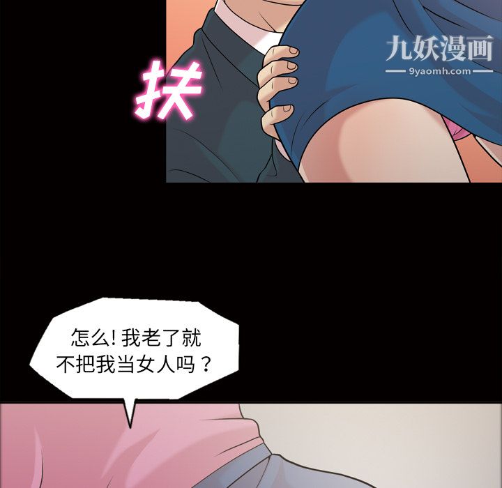 《她的心声》漫画最新章节第37话免费下拉式在线观看章节第【9】张图片