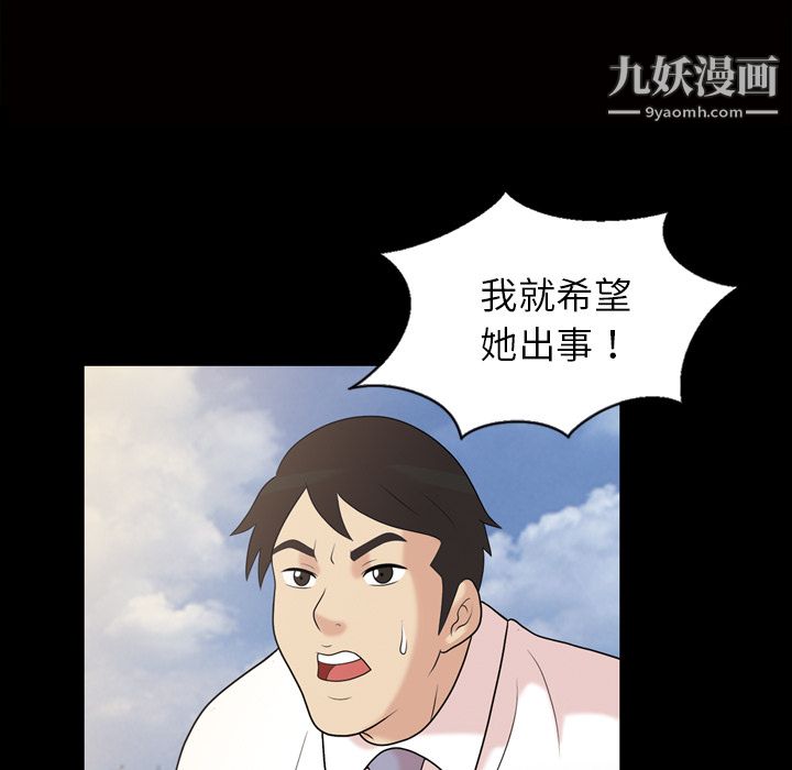 《她的心声》漫画最新章节第37话免费下拉式在线观看章节第【60】张图片