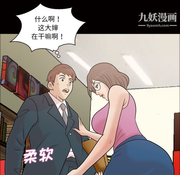 《她的心声》漫画最新章节第37话免费下拉式在线观看章节第【37】张图片